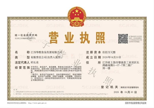 营业执照原件预览